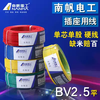 Wire and cable BV 2 5 square single core wire home decoration copper core wire single strand hard wire bv wire 2 5 copper wire