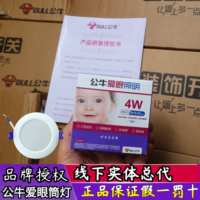 Bull LED Cylinder Light Spotlight 3 5W3W5W All-in-one 3 Inch Cylinder Light 2 5 Inch Ceiling Light Drilling 75 Home