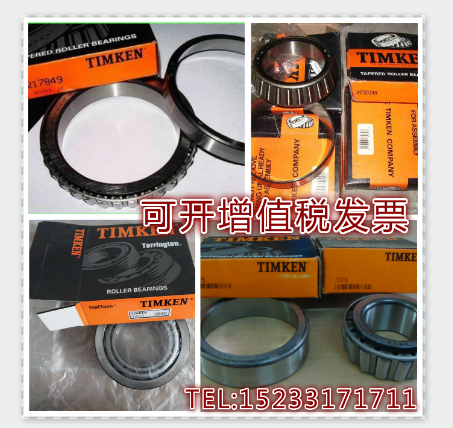 American imported inch roller bearings H715343 H715311 equipment machinery parts