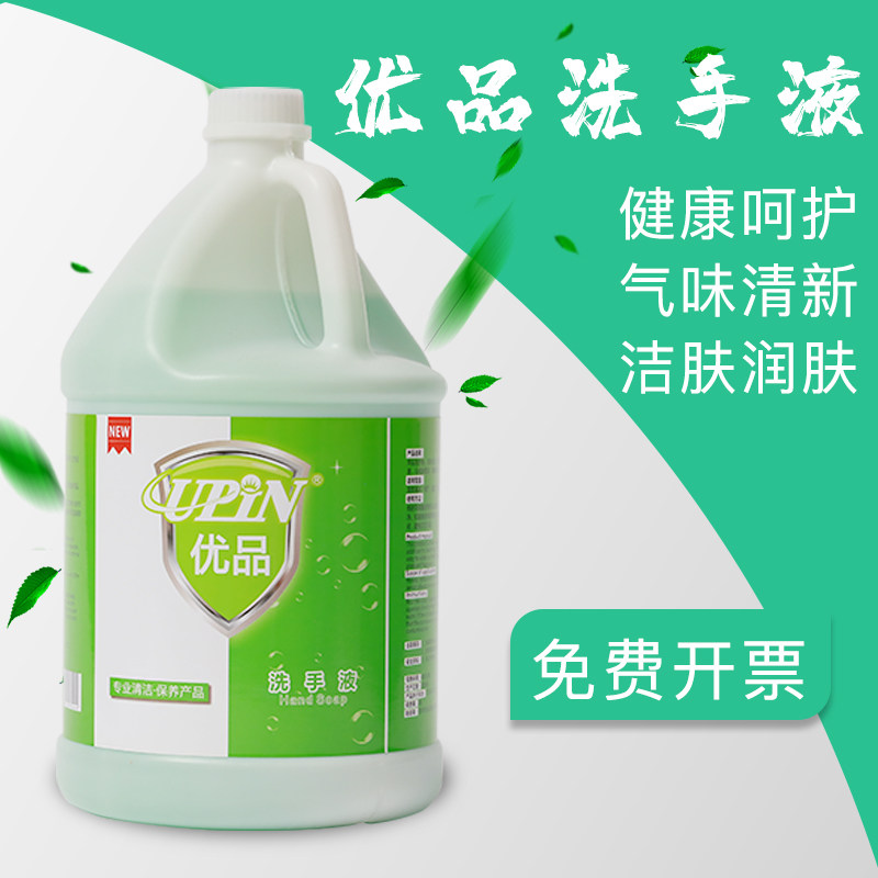 Excellent hand sanitizer in large barrel for disinfection and sterilization. Supplemental packing and replacement packing. Special bulk for hotel dining room