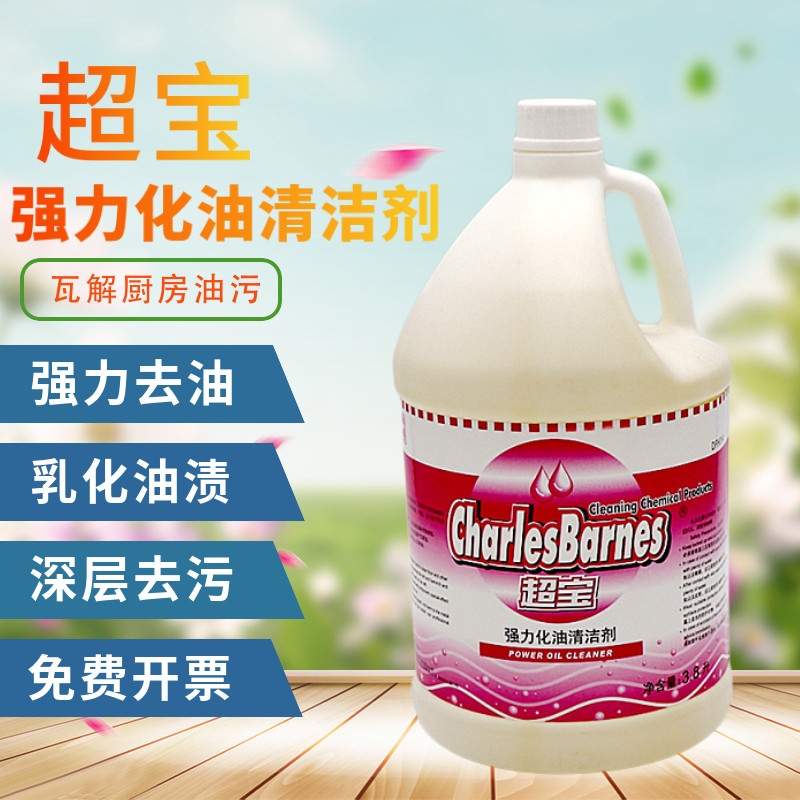 Chaobao powerful oil cleaner degreasing agent mechanical kitchen range hood dining room floor oil dirt cleaning agent liquid