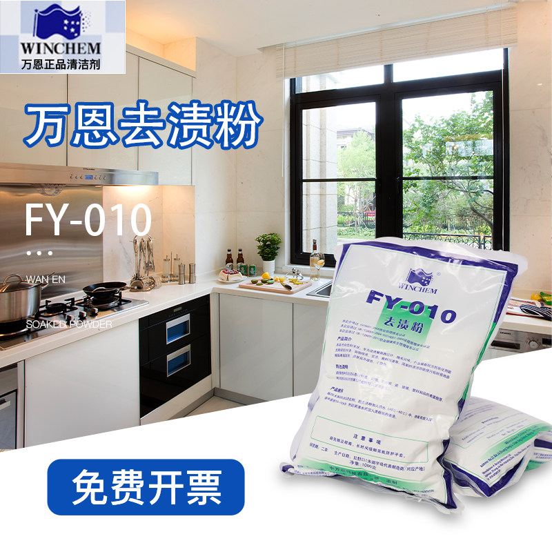 Melamine Cutlery Special De-Stain Powder Plastic Imitation Porcelain Bowl Ceramic Cleanser Bleached de-stain powder Wanne defiliation powder