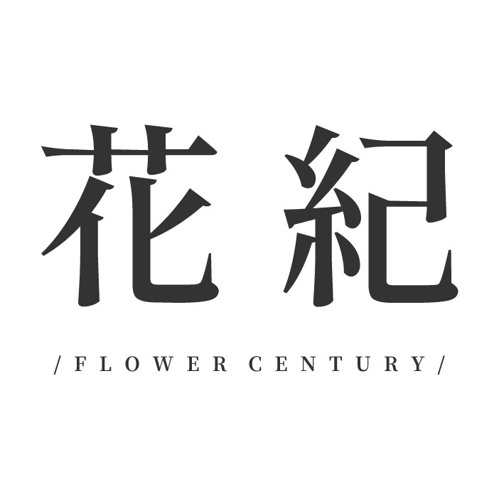 花纪永生花材批发的LOGO