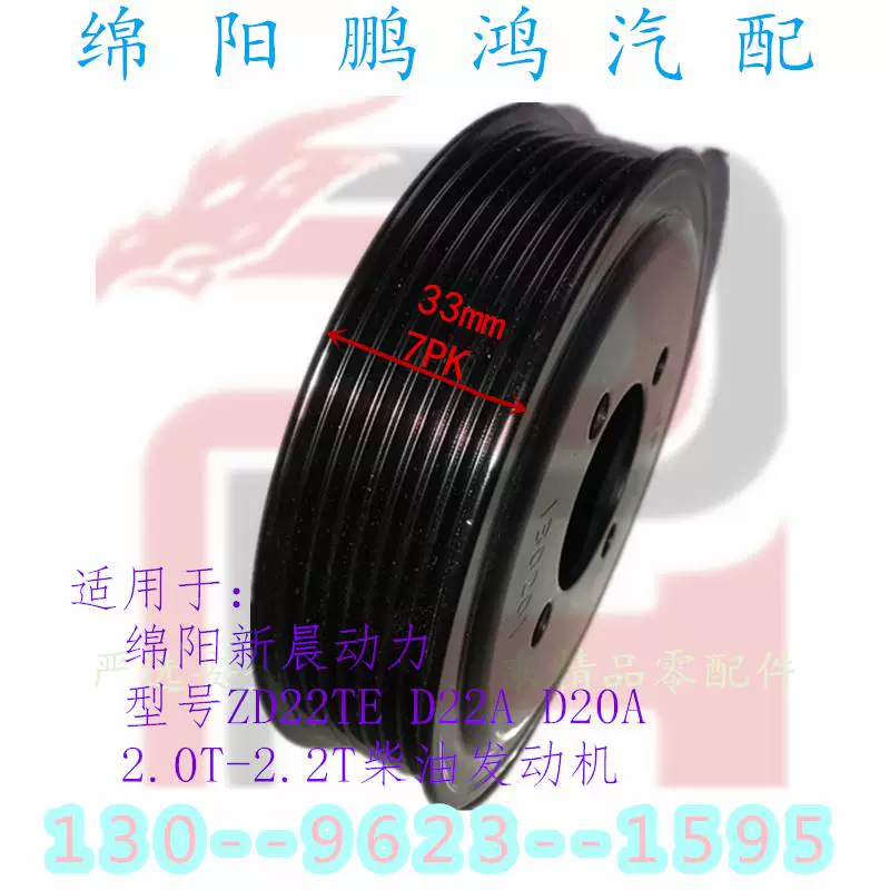 Насос водяной помпы шкив подходит для Jinbei Hercules D22A Jinlong D20A Dongfeng Ruiqi пикап ZD22TE