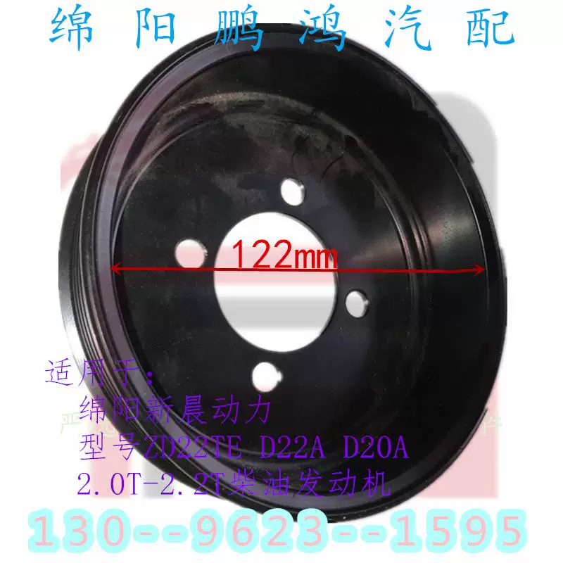 Насос водяной помпы шкив подходит для Jinbei Hercules D22A Jinlong D20A Dongfeng Ruiqi пикап ZD22TE