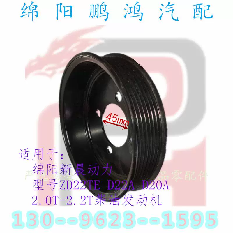 Насос водяной помпы шкив подходит для Jinbei Hercules D22A Jinlong D20A Dongfeng Ruiqi пикап ZD22TE
