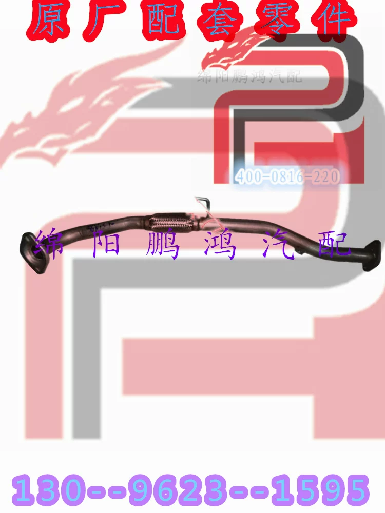 金杯 Zhishang S30S35 Yingzhi G3 muffler tail section exhaust pipe front section middle catalytic converter silencer drum chimney