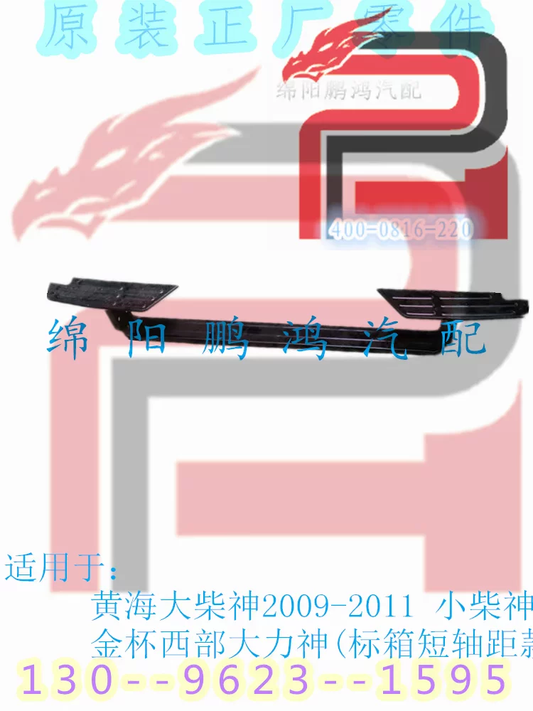 Подходит для заднего бампера Huanghai Dachai Shen pickup, рама заднего бампера внутренняя железная опора, кронштейн заднего бампера, нижняя педаль хвостовой двери
