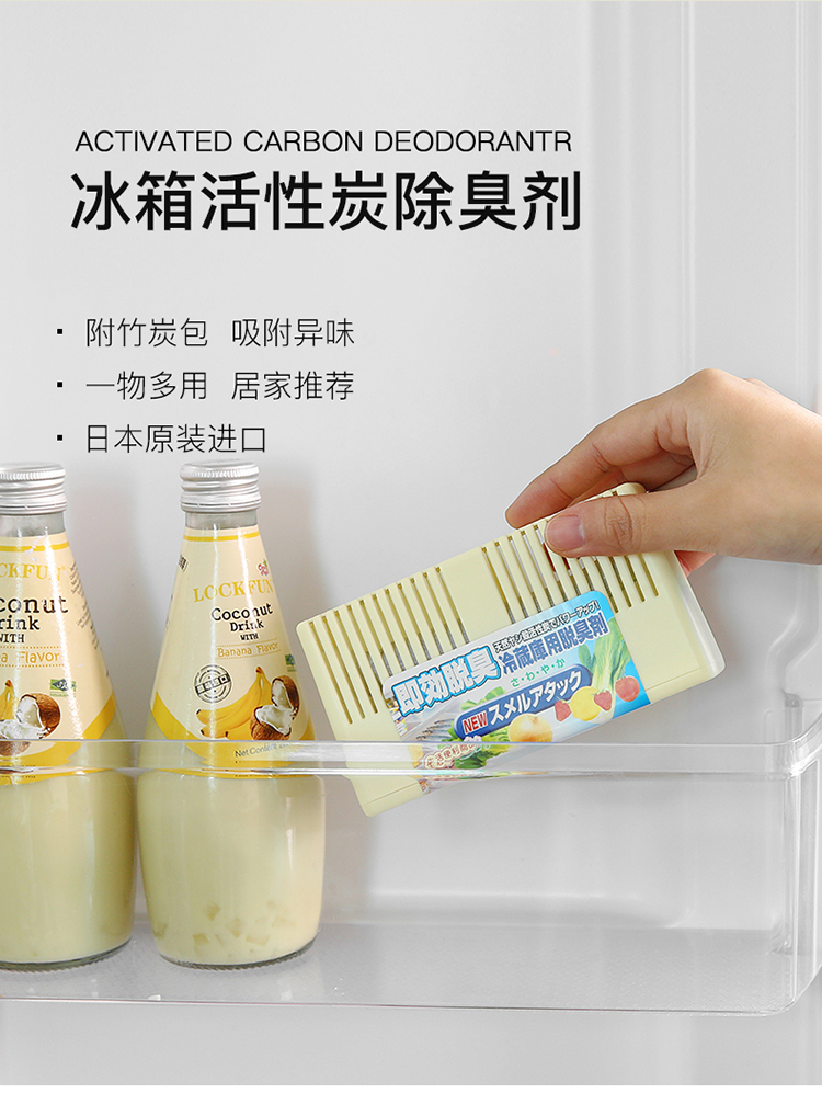 nước tẩy dầu mỡ Nhật Bản nhập khẩu tủ lạnh khử mùi SANADA than hoạt tính khử mùi tủ lạnh khử mùi khử mùi - Trang chủ hóa chất tẩy rửa kim loại
