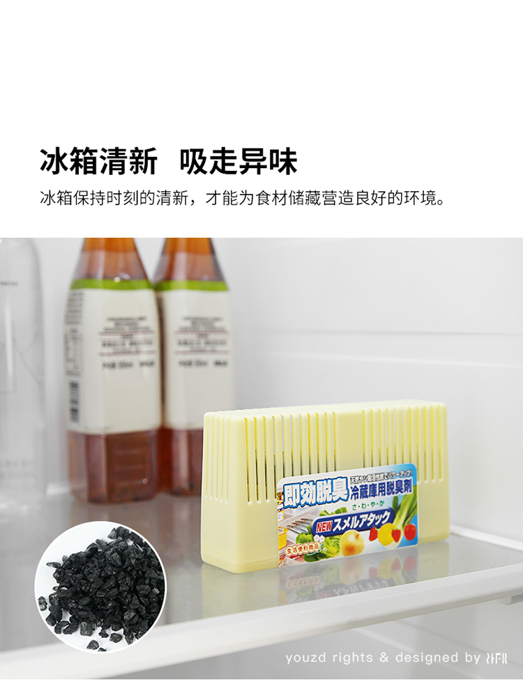 nước tẩy dầu mỡ Nhật Bản nhập khẩu tủ lạnh khử mùi SANADA than hoạt tính khử mùi tủ lạnh khử mùi khử mùi - Trang chủ hóa chất tẩy rửa kim loại