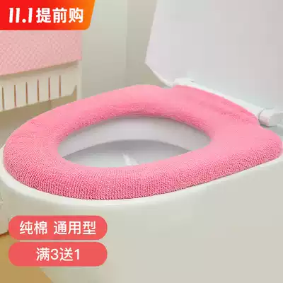 Japanese-style O-shaped cotton toilet pad thickened warm toilet seat trap household toilet washer toilet seat toilet cover