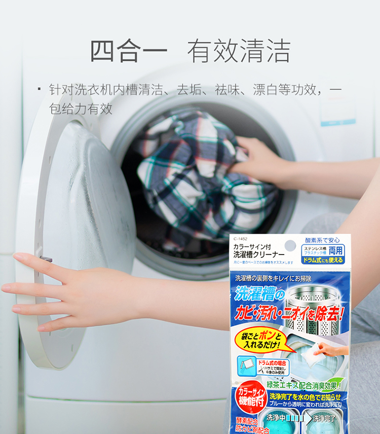 nước tẩy vách kính nhà tắm	 Nhật Bản nhập khẩu máy giặt bể chứa chất tẩy rửa bên trong ống chất tẩy rửa bên trong thùng để quy mô để khử mùi - Trang chủ vien tay long giat