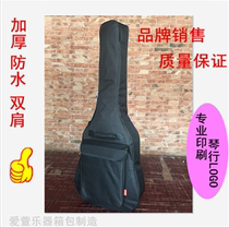 New thick Fanta waterproof Ai Xuan brand guitar bag 40 41 inch custom-made printed batch