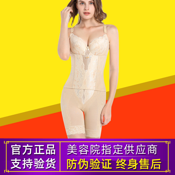 Oufei Qian body manager shaped clothes for belly beam fat-combustion lipid body underwear official flagship store suit