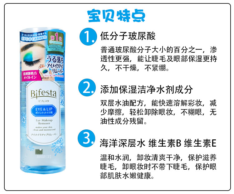 Nhật Bản Binruo Bifesta Mandan Water Oil Tách mắt & Môi Tẩy trang Nước nhẹ nhàng Làm sạch sâu Không kích thích nước tẩy trang nivea không cồn