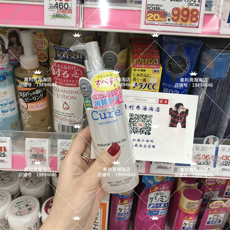 日本COSME大赏toyolife东洋Cure活性水素去角质凝胶 啫喱250g现货