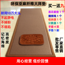 Linen thickened four-season sports fitness mat big worship mat 108 super smooth big head mat worship meditation mat for home use