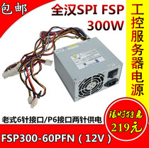 FSP SPI FSP FSP300-60PFN (12V)Industrial power supply replacement