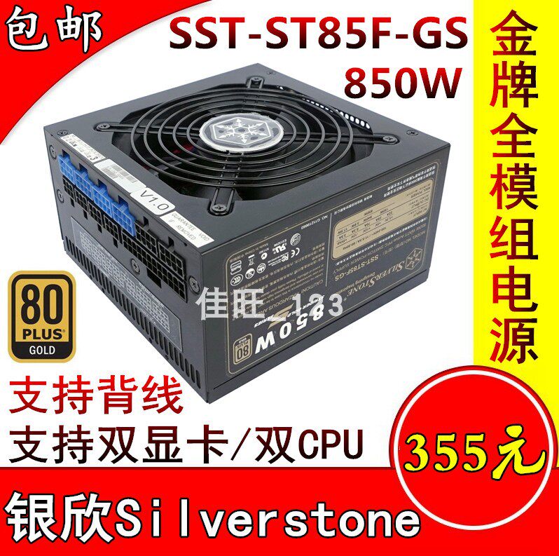 Yinxin 600W 700W 750W 800W 850W full module power supply Silent wide power supply support back line