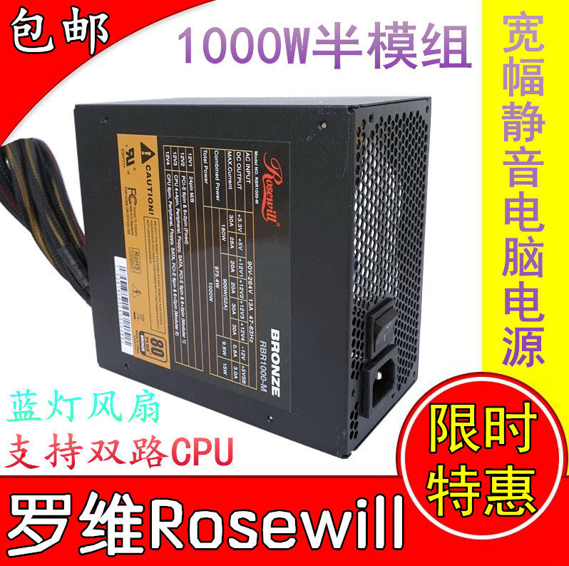 1000W-half-module power supply desktop computer mute computer power supply two-way server power wide voltage