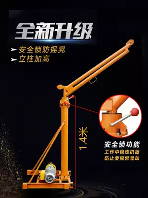 Human lifting crane 220V Hoist construction decoration small outdoor household crane lift Electric