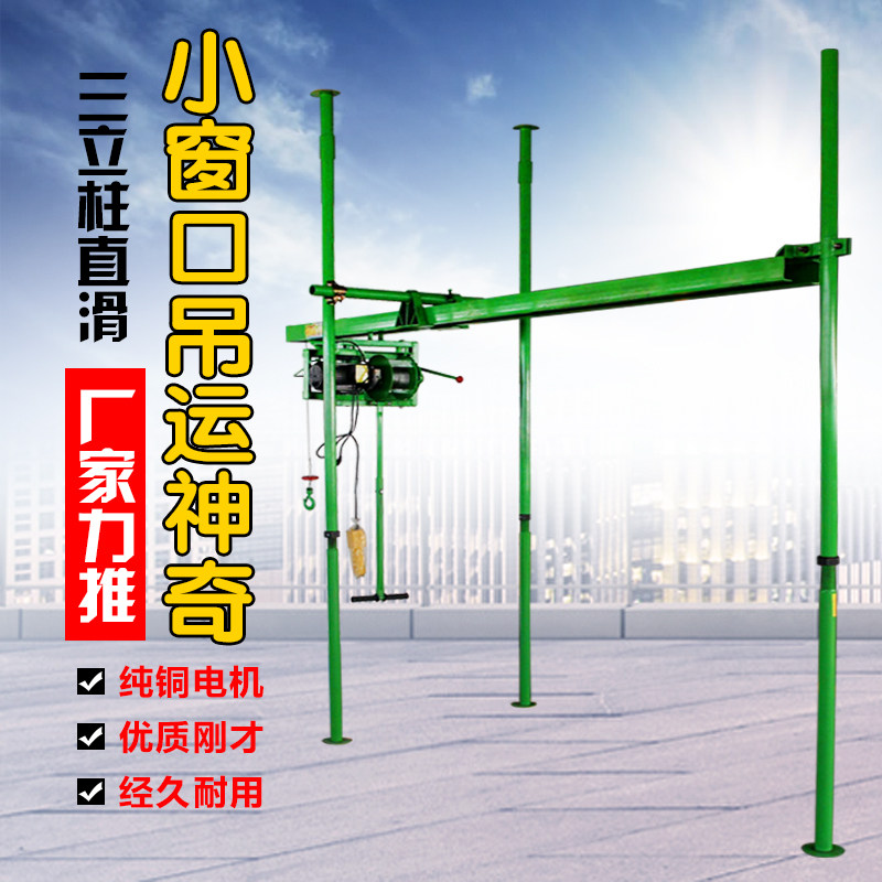 The hoist household 220V building decoration hoist three column indoor sliding rail lifting lift lift lift lift
