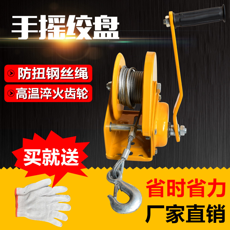 Manual winch two-way manual windlass with brake domestic crane for self-lock manual winch lifter