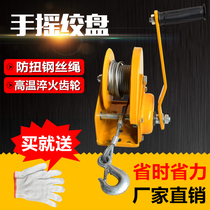 Human self-locking manual winch hoist manual winch two-way manual winch with brake household Crane