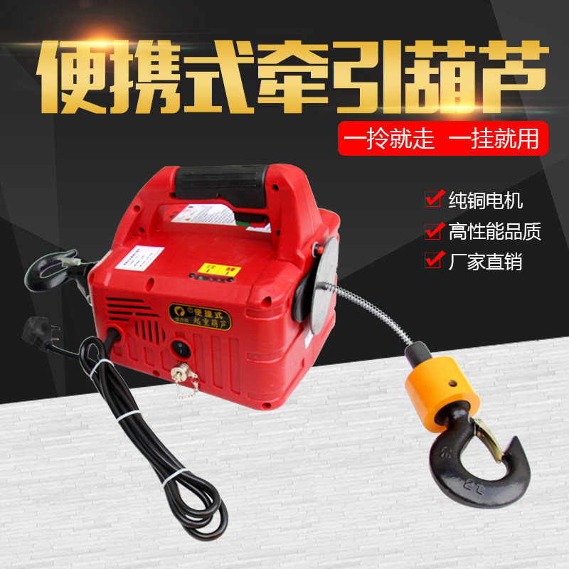 Remote control portable air conditioning lifter wireless tensioning machine miniature electric crane 220V home small hanger