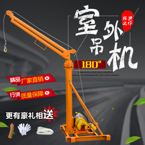Human lifting crane 220V Hoist construction decoration small outdoor household crane lift Electric