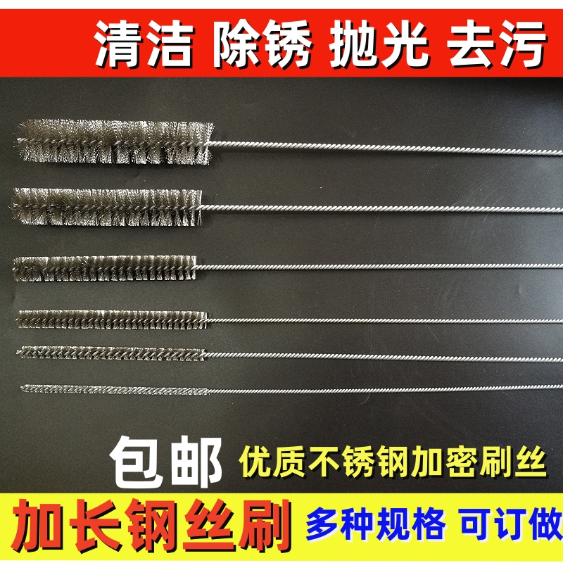 Extended Stainless Steel Wire Brush, Pipe Cleaning Brush, Decontamination and Rust Removal Brush, Long-Handled Deep Hole Brush, Iron Brush, Industrial Tool