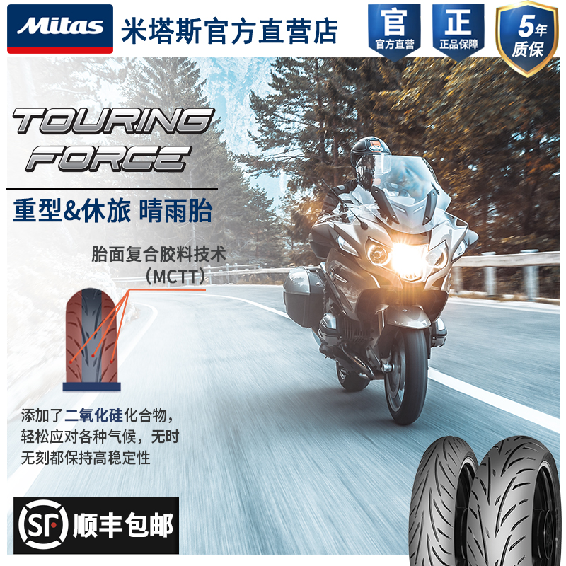 European imports mitas MITAS TF 120 160 180 190 55 50-17 motorcycle tires