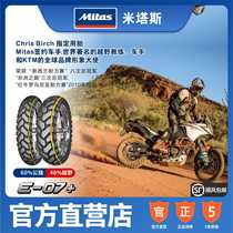 Европейский Импорт Mitas Mitas E-07 90110120150170 17 18 19ADV Pull Tire