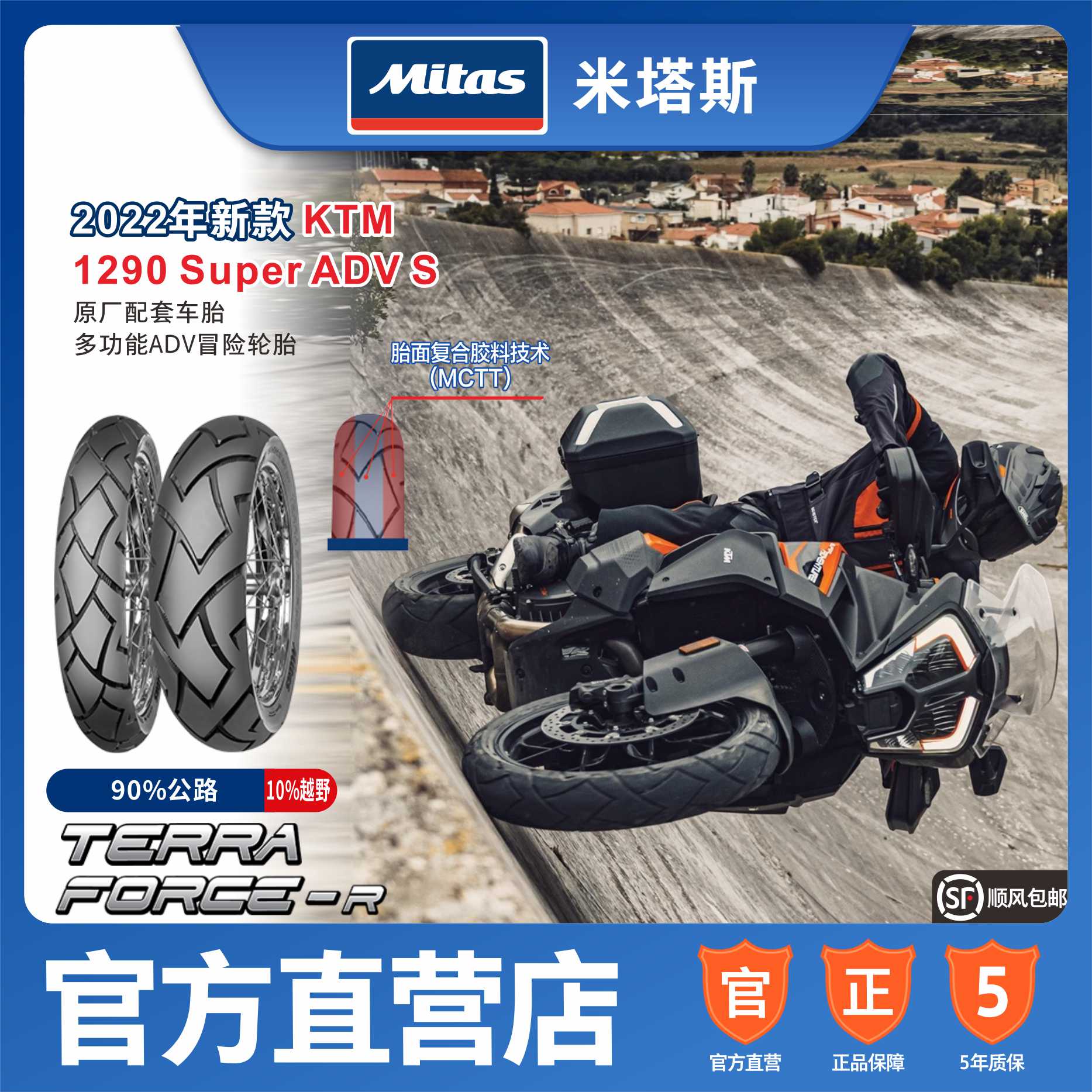 Mitas Mitas TF-R suitable for BMW 800GS oil waterfowl KTM Ducadi Honda Non-Twin Pull Tire-Taobao