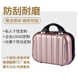 韩版手提轻便小行李箱女14寸化妆品包16寸旅行箱结婚箱收纳小箱子