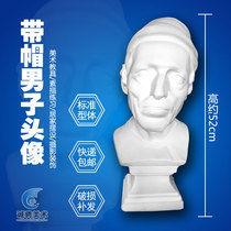 Art Gypsum Statue Hat Man Avatar Missionary Sketch Drawings Still Life Statue Ornaments Teaching Tools