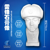 Lei Feng Gypsum Head Bust Gypsum Pixel Drawing Gypsum Teaching Tool Art Exercise Sketching Special Studio Decor