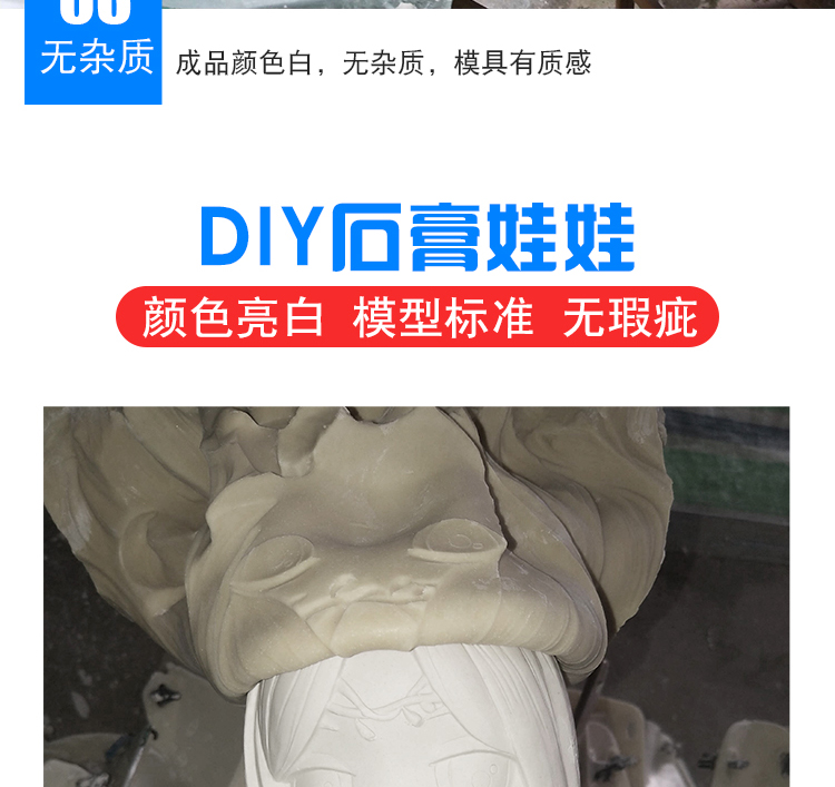 Thạch cao búp bê bột mô hình bột DIY khuôn Nghệ thuật điêu khắc nghệ thuật cao cường độ cao năm pound bột thạch cao - Tự làm khuôn nướng khuôn rau câu trung thu
