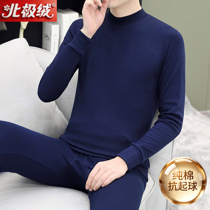 Arctic Velvet Winter Base Layer Thermal Mid-Collar Pure Cotton Autumn Clothes and Pants Men's Set Solid Color Cotton Thermal Underwear