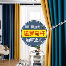 Curtain with rod full set of room bay window window high-grade Roman rod new heat insulation double partition curtain with yarn