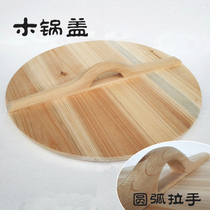 Wood pot cover round old household fir wood frying pot water cylinder wooden large wood cage wood cover water cylinder water cylinder