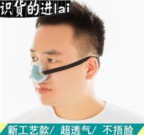 Nasal plug device dust protection invisible nose industrial nostril breathable welding second-hand smoke respirator dust anti-fog allergy
