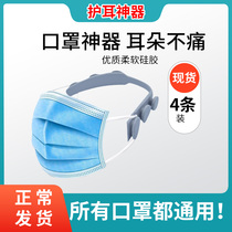 Mask extended ear rope lanyard anti-lesion large size big face ear protection super long silicone adjustable protection for children