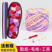 Hook slipper wool and soles womens material package full set of hook weaving handmade hook handmade thick wool balls