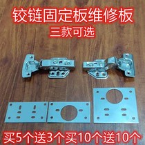 Cabinet door panel hinge repair artifact cabinet kitchen cabinet thickening repair cabinet door reinforcement lotus leaf repairer cabinet