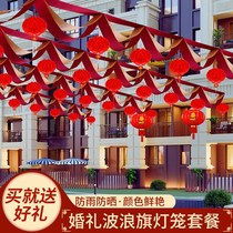 Banner wedding wedding pull flower complete Chinese style romantic yard bunting bedroom woman net red wedding outdoor handrails