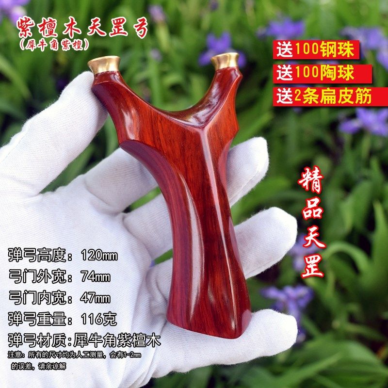 Slingshot log wood wood making material hand raw material solid wood anti-trifurcate outdoor flying tiger engraving wooded desert 