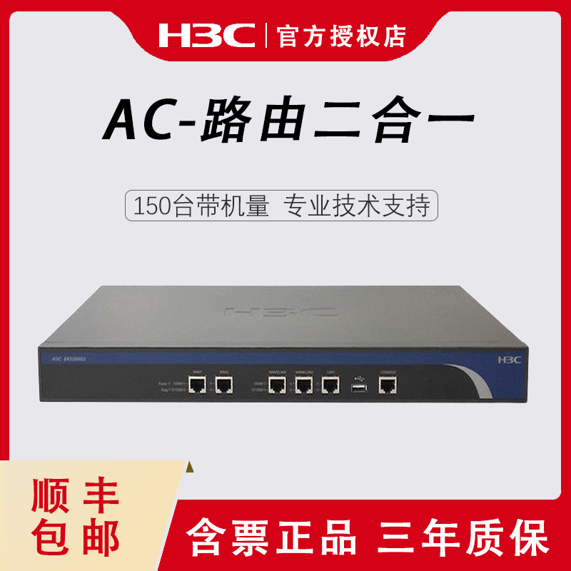 h3c huasan er3200g2 full gigabit enterprise gateway router supports vpn multi-wan port with machine 150