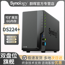 Synology nas host DS224 Synology LAN shared hard disk box private cloud automatic synchronization one-click backup snapshot anti-virus office storage data storage server multi-terminal