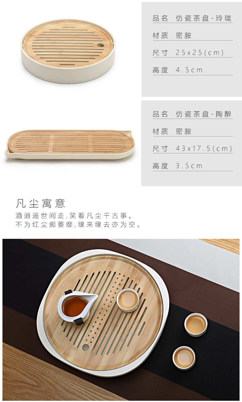 TaoMingTang melamine kung fu tea tray household contracted tea Japanese saucer dish practical storage size dry terms